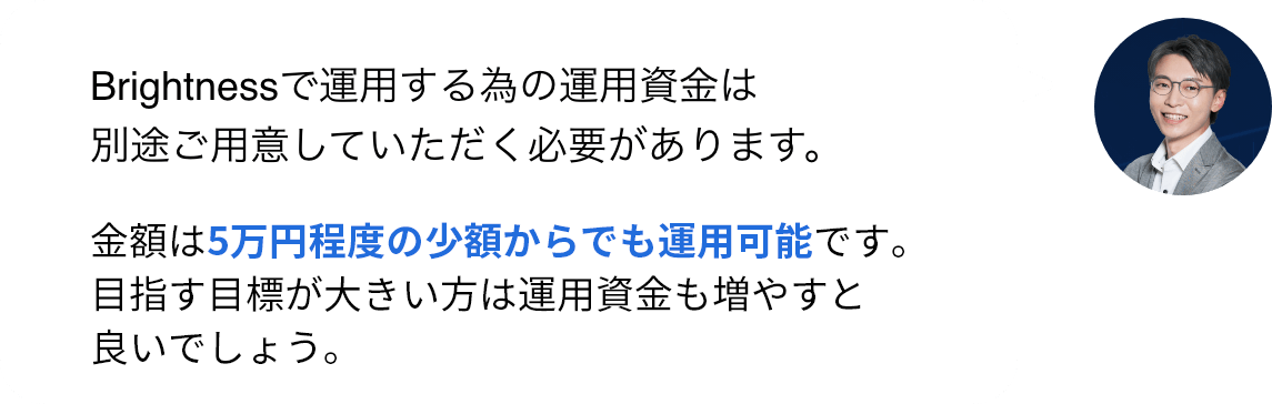 5万円程度の少額からでも運用可能で、ご自身で自由に決める事が出来ます。