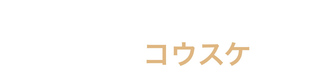 私がBrightnessを開発したトレーダーコウスケです。