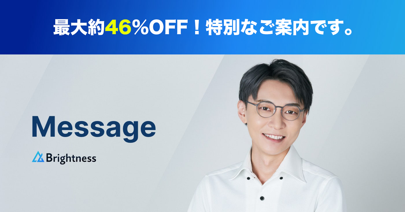 1つでもチェックが付いた人にはBrightnessをオススメいたします！