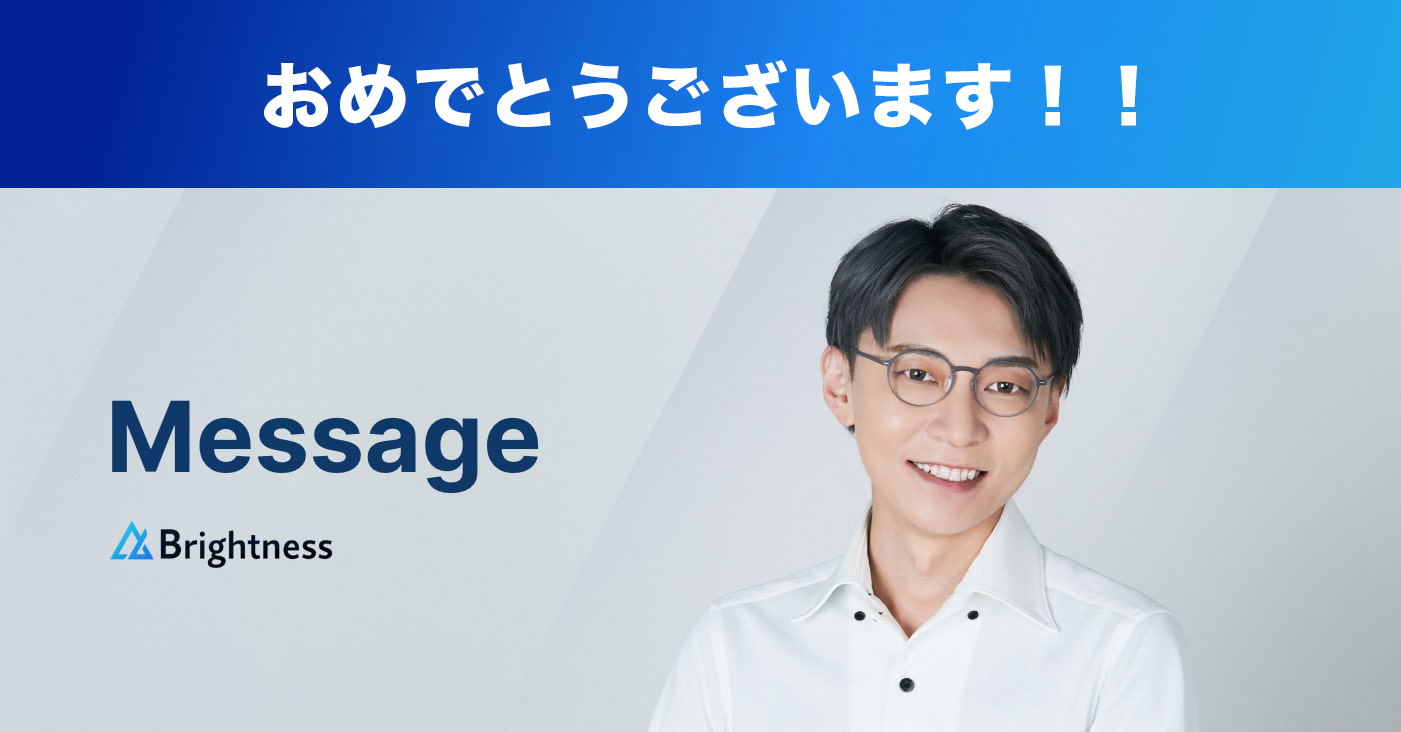 1つでもチェックが付いた人にはBrightnessをオススメいたします！