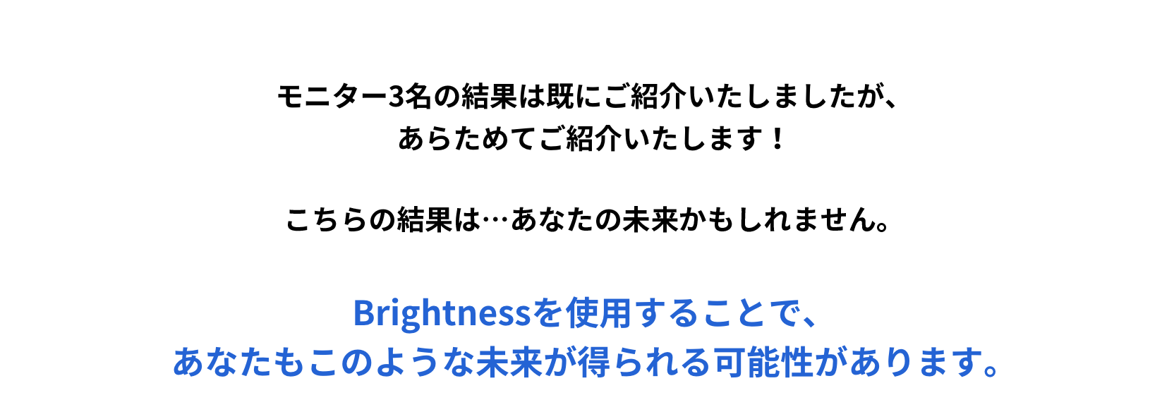 あなたの未来かもしれません