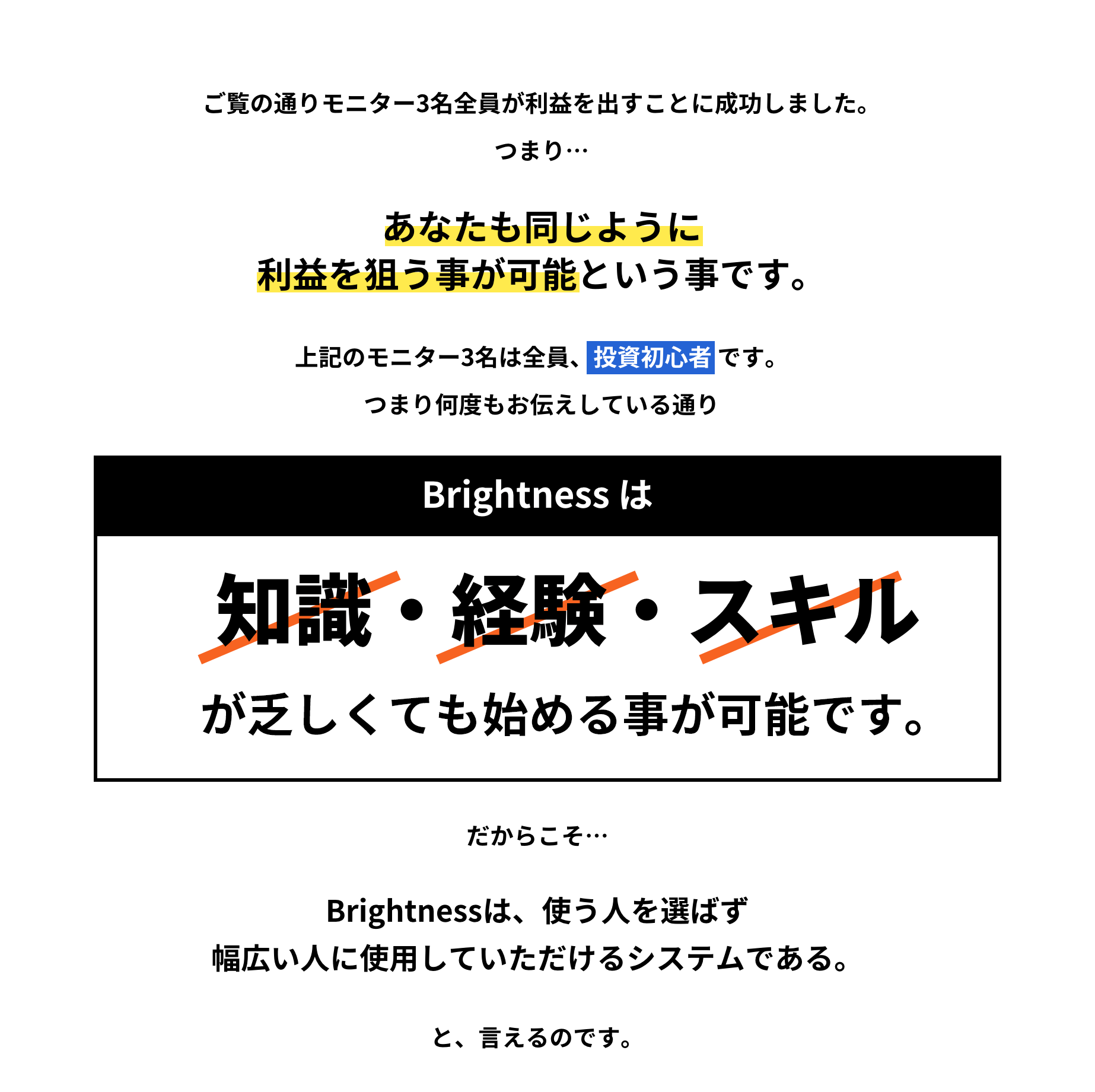 知識・経験・スキル これらを、全て必要としません。